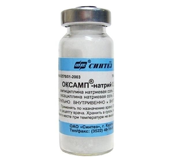 фото упаковки Оксамп-натрий