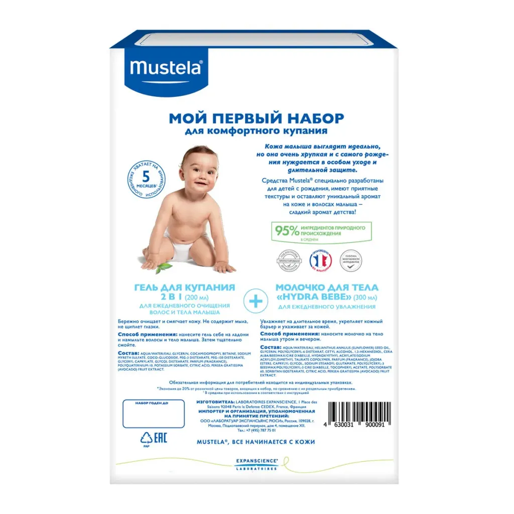 Mustela Мой первый набор для комфортного купания, набор, 2 шт.