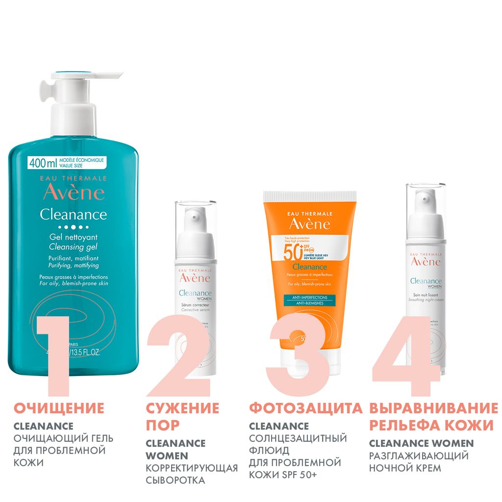 Avene Cleanance Women Крем разглаживающий, крем, ночной, 30 мл, 1 шт.