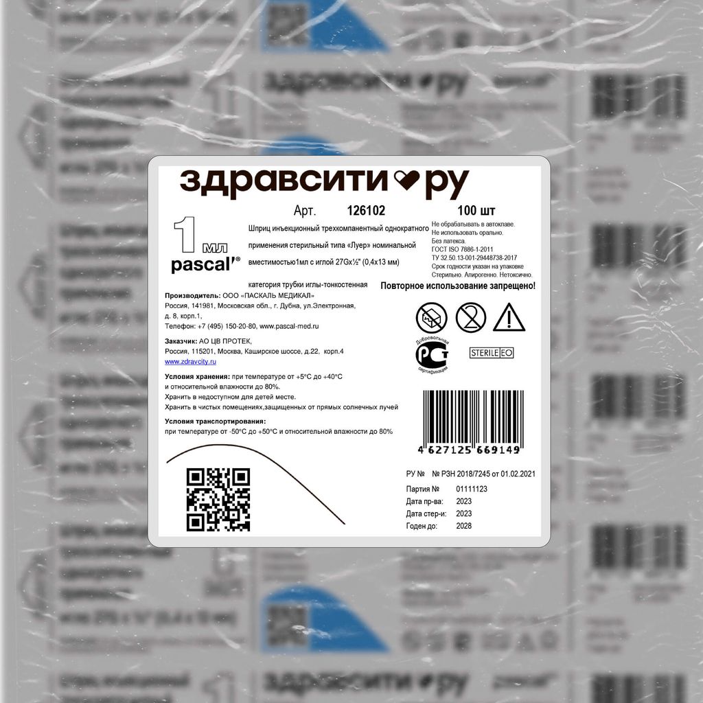 Здравсити Шприц инъекционный трехкомпонентный, 1 мл, 27Gx1/2"(0.4х13мм), шприц в комплекте с иглой, тип соединения Луер, 100 шт.