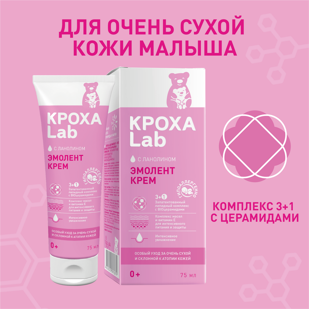 Кроха Lab Эмолент эмульсия, эмульсия, для очень сухой кожи, 75 мл, 1 шт.