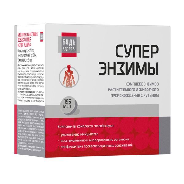 фото упаковки Будь Здоров Супер энзимы