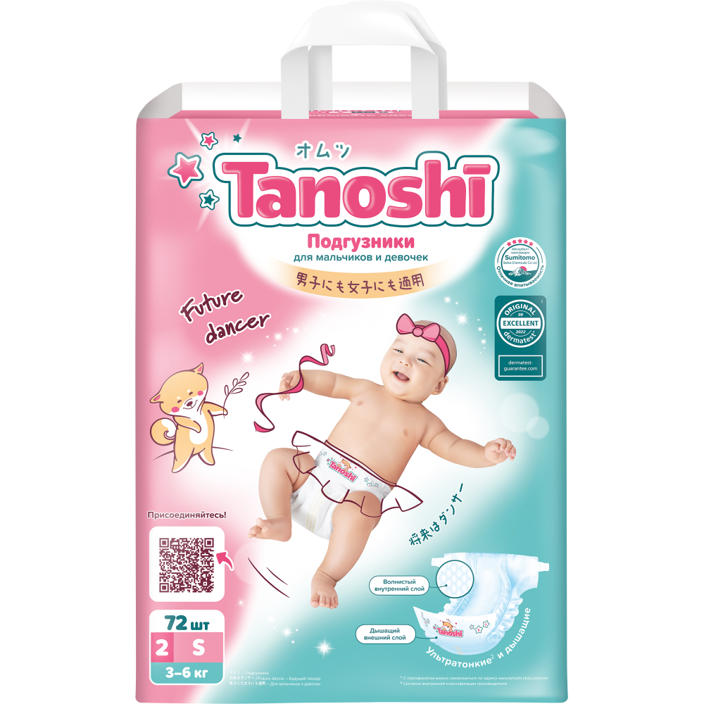 фото упаковки Tanoshi Подгузники для детей, S, 3-6кг, 72 шт. фото упаковки Tanoshi Подгузники для детей