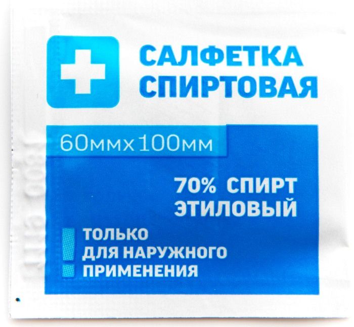 фото упаковки Салфетка антисептическая спиртовая