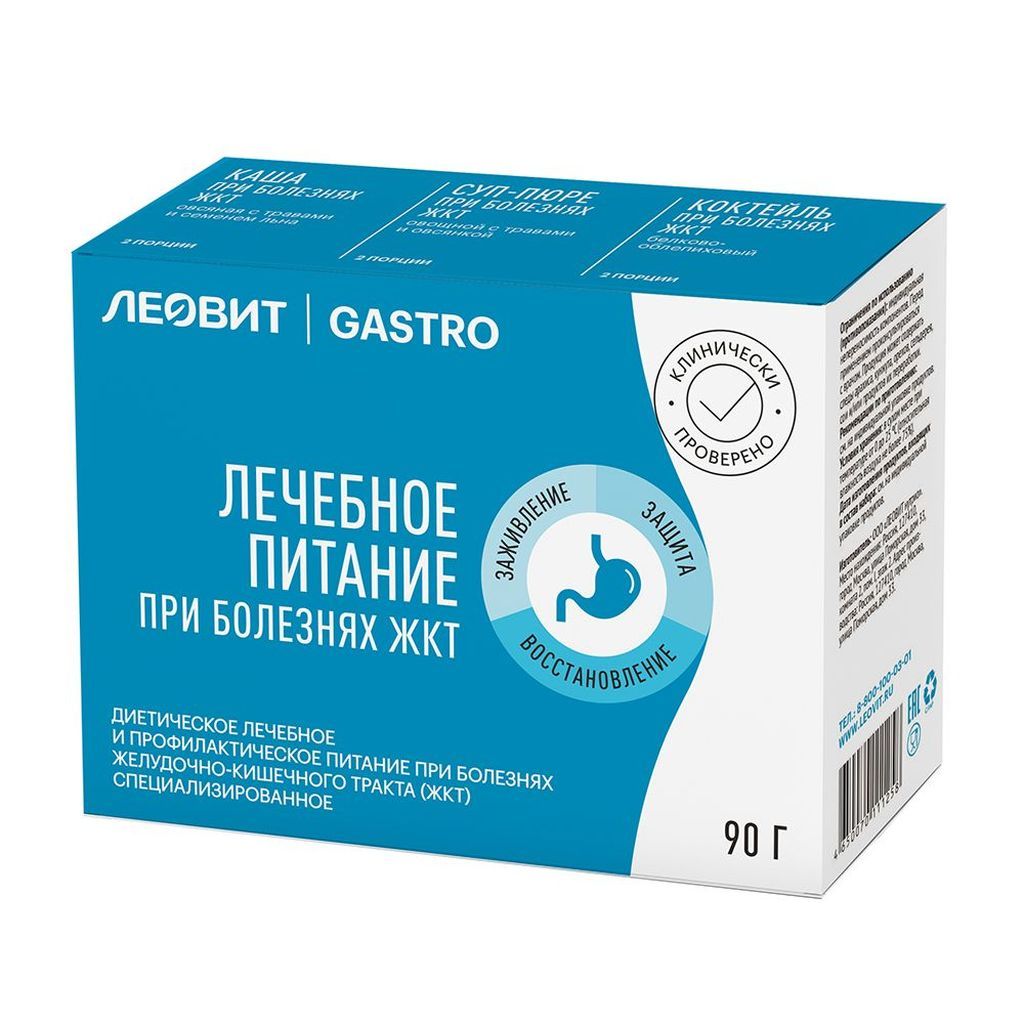 фото упаковки Леовит Gastro набор лечебное питание при заболевании ЖКТ