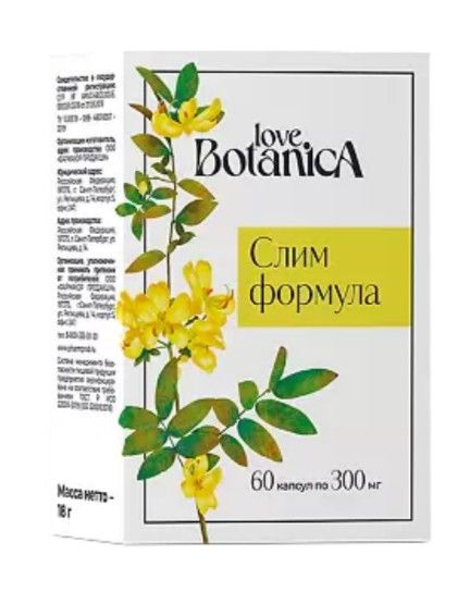 фото упаковки Love Botanica Слим Формула