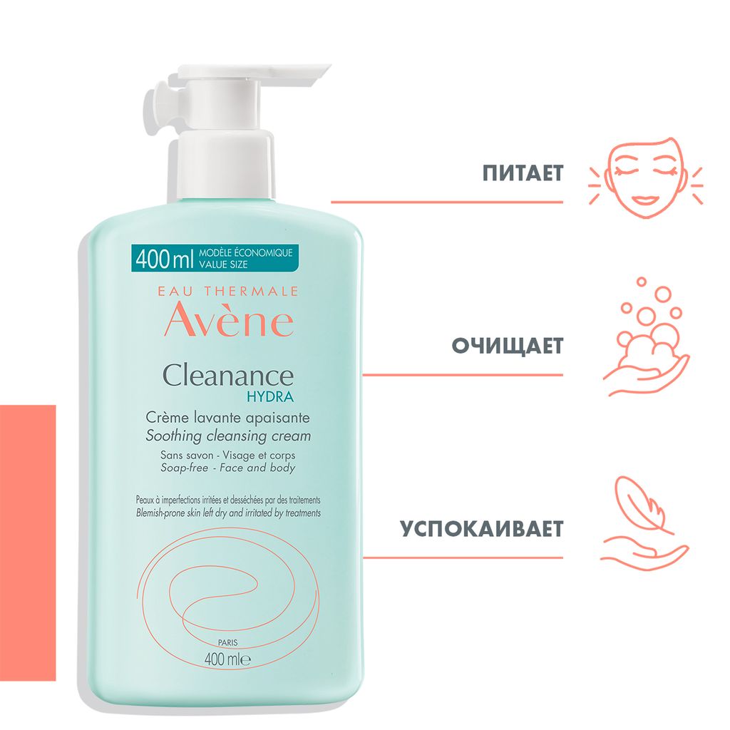 Avene Cleanance Hydra Крем очищающий успокаивающий, крем, для проблемной кожи, 400 мл, 1 шт.