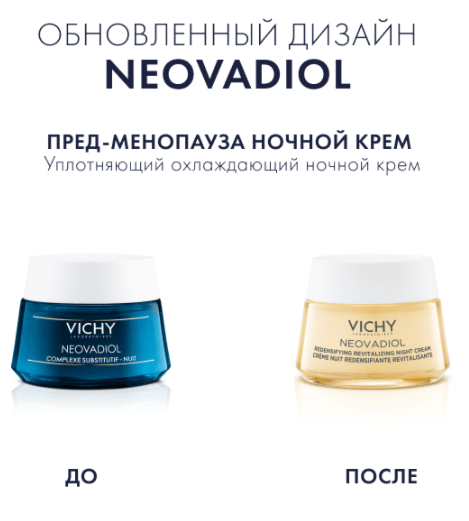 Vichy Neovadiol Пред-менопауза Уплотняющий охлаждающий ночной крем, крем для лица, 50 мл, 1 шт.