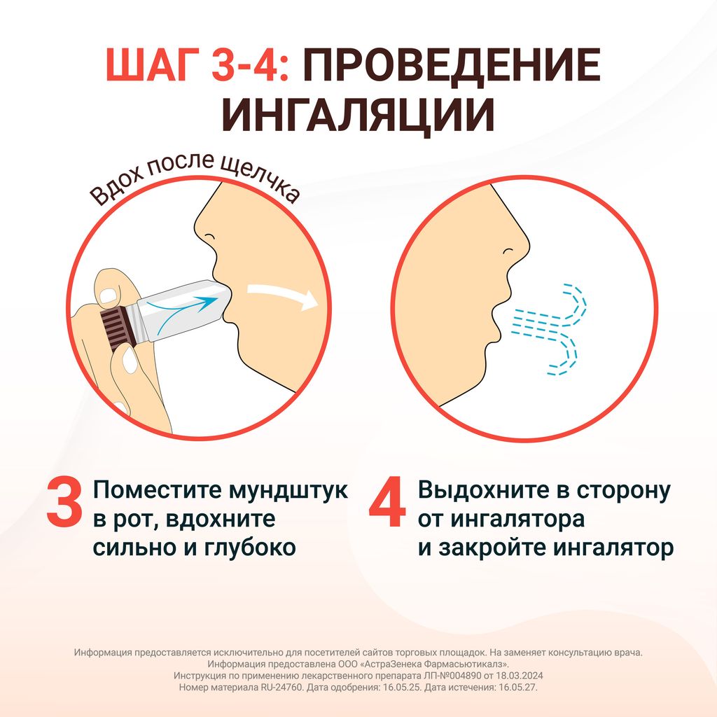 Пульмикорт Турбухалер, 100 мкг/доза, 200 доз, порошок для ингаляций дозированный, 1 шт.