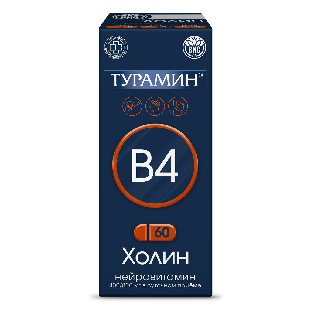 Турамин Холин, капсулы, 60 шт.