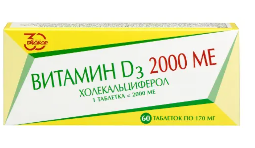 фото упаковки Витамин D3 (холекальциферол)