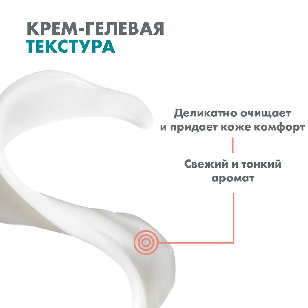 Avene Cleanance Hydra очищающий смягчающий крем, крем, для проблемной кожи, 200 мл, 1 шт.