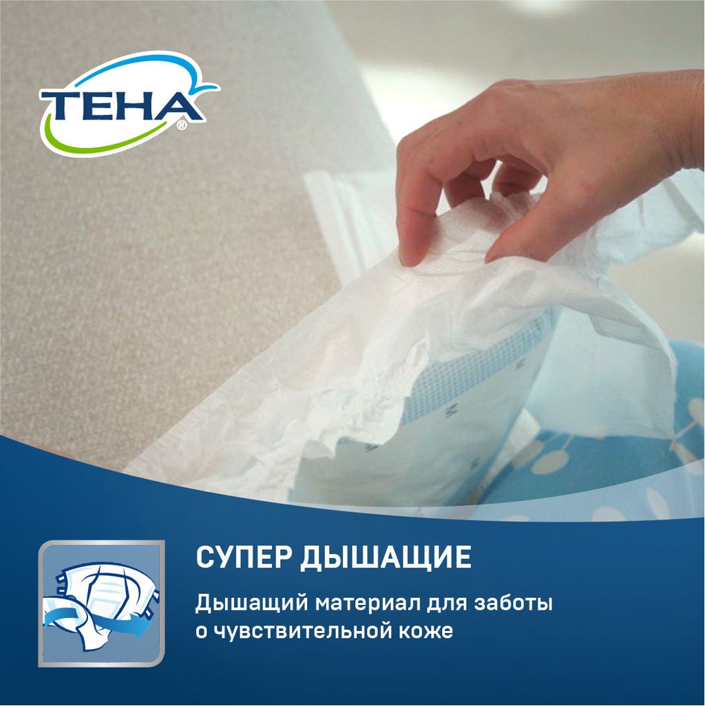 Подгузники для взрослых Tena Slip Plus, Medium M (2), Plus (6 капель), 10 шт.