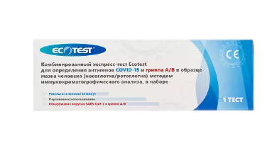 фото упаковки Ecotest Экспресс-тест на антигены COVID и грипп А/В