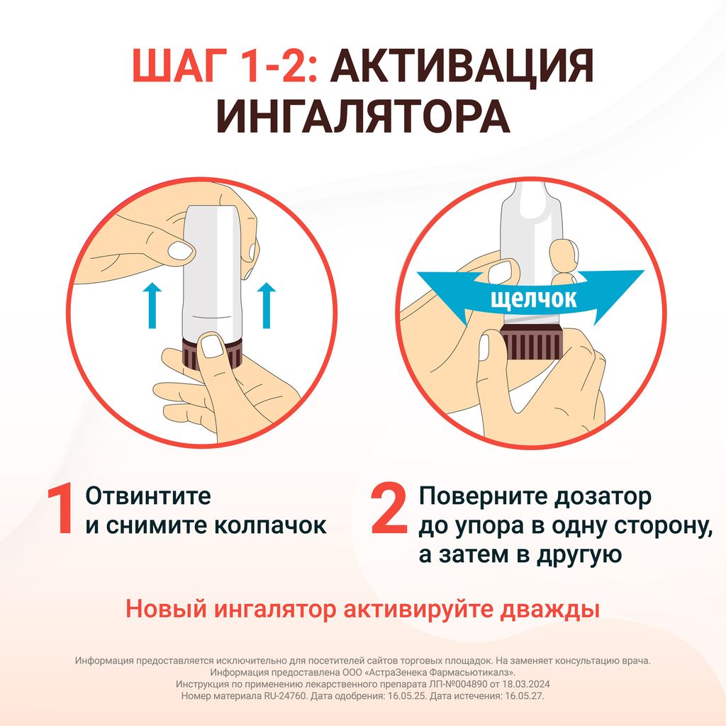 Пульмикорт Турбухалер, 100 мкг/доза, 200 доз, порошок для ингаляций дозированный, 1 шт.