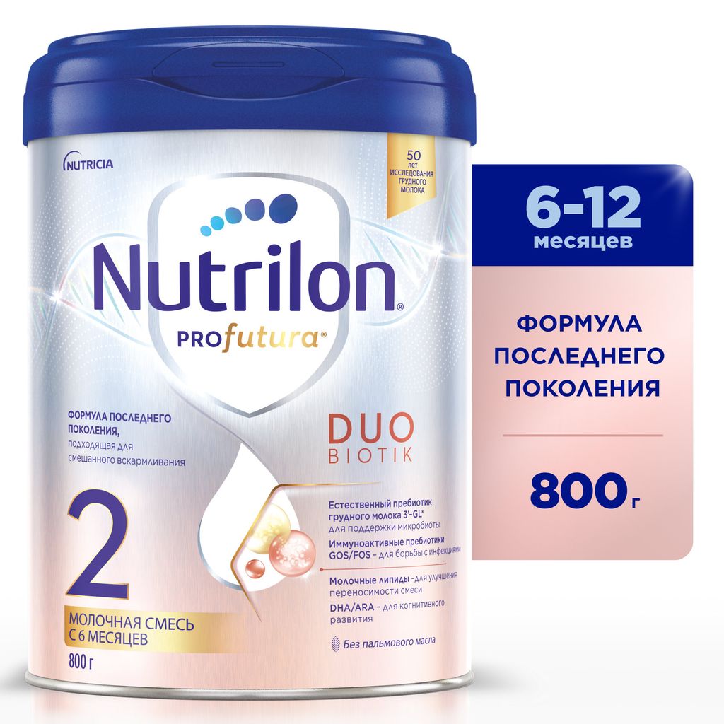 Nutrilon Profutura DuoBiotik 2, смесь молочная сухая, 800 г, 1 шт.