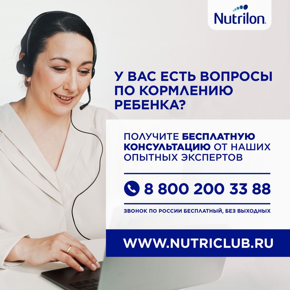 Nutrilon 1 Комфорт, смесь молочная сухая, 400 г, 1 шт.