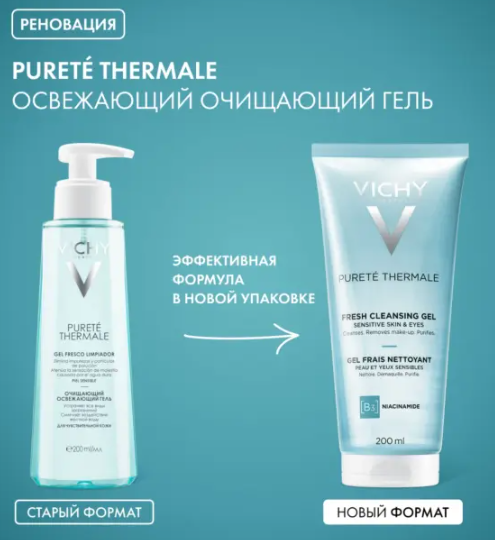 Vichy Purete Thermale очищающий освежающий гель, гель для умывания, 200 мл, 1 шт.