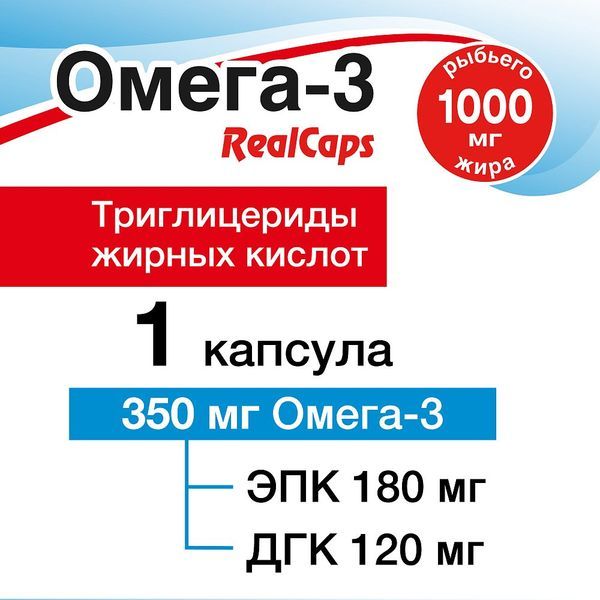 Омега-3 RealCaps, капсулы, 30 шт.