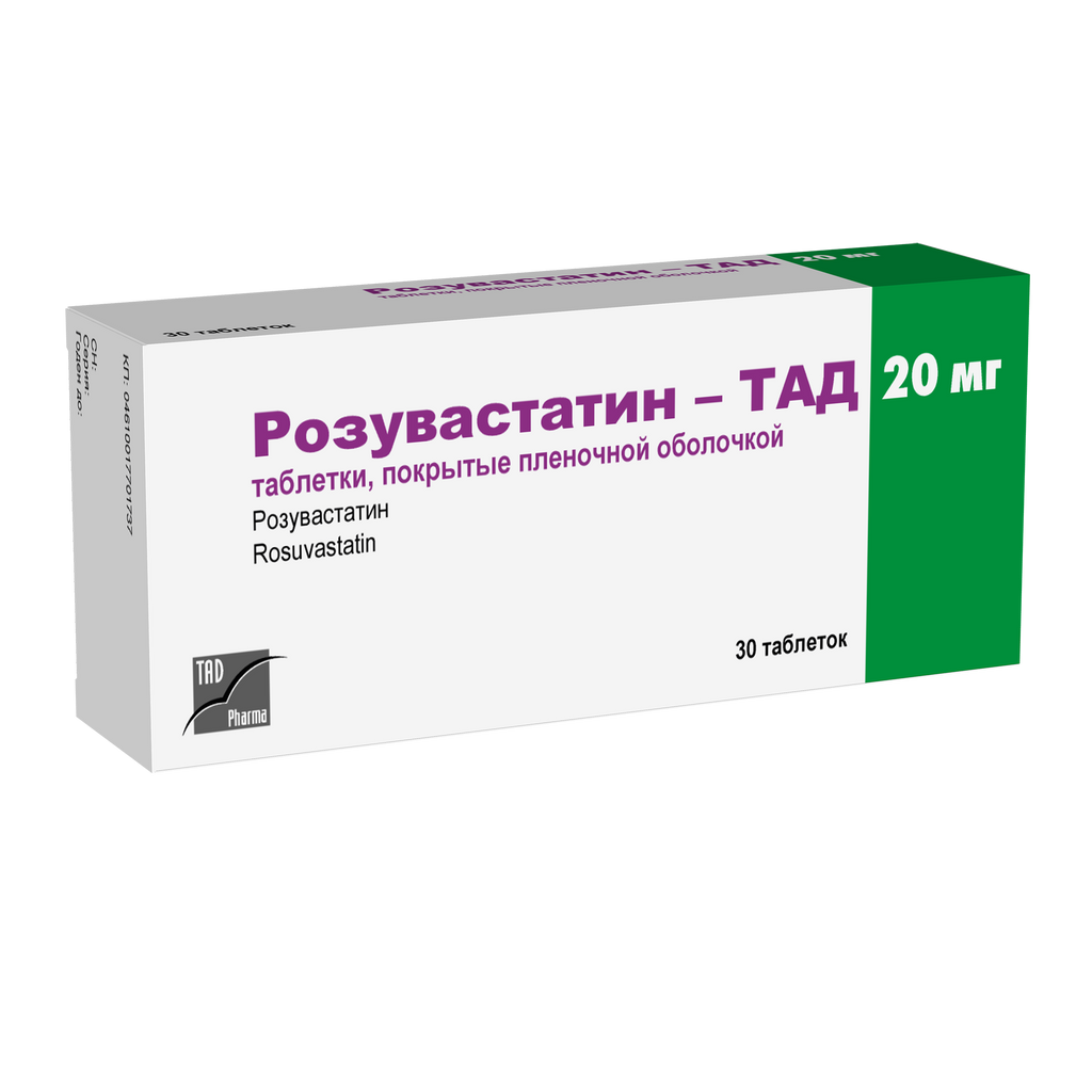 Розувастатин-Тад, 20 мг, таблетки, покрытые пленочной оболочкой, 30 шт.