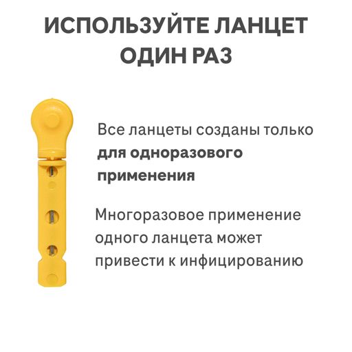 Accu-Chek Softclix Ланцеты XL, XL, 50 шт.