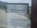 Просто закрыто и все не кто не уведомил , просто отдал человеку деньги а там закрыто