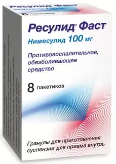 Ресулид Фаст