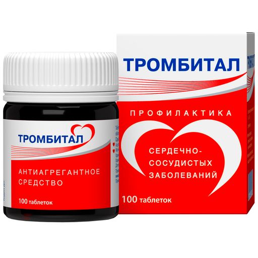Тромбитал, 75 мг+15.2 мг, 100 шт.