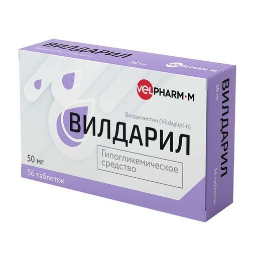 Вилдарил, 50 мг, таблетки, 56 шт.