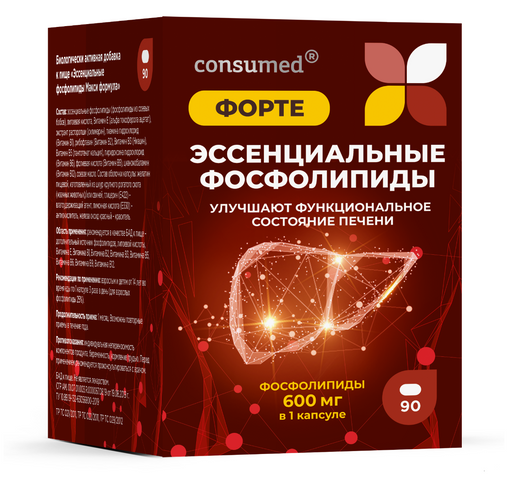 Consumed Эссенциальные фосфолипиды форте, 600 мг, капсулы, 90 шт.