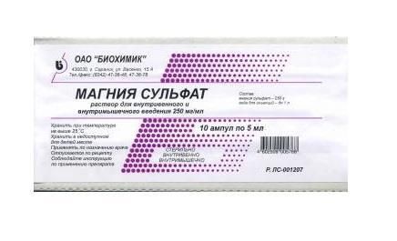 Магния сульфат (для инъекций), 250 мг/мл, раствор для внутривенного и внутримышечного введения, 5 мл, 10 шт.