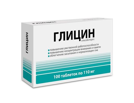 Глицин в таблетках, 110 мг, таблетки, 100 шт.