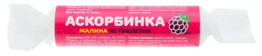 Аскорбиновая Кислота с сахаром, таблетки, вишня, 10 шт.