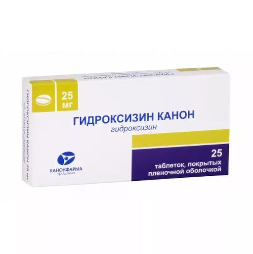 Гидроксизин Канон, 25 мг, таблетки, покрытые пленочной оболочкой, 25 шт.