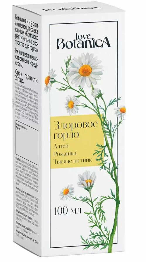 Love Botanica Здоровое горло Комплекс растительных экстрактов для горла, раствор для приема внутрь, 100 мл, 1 шт.