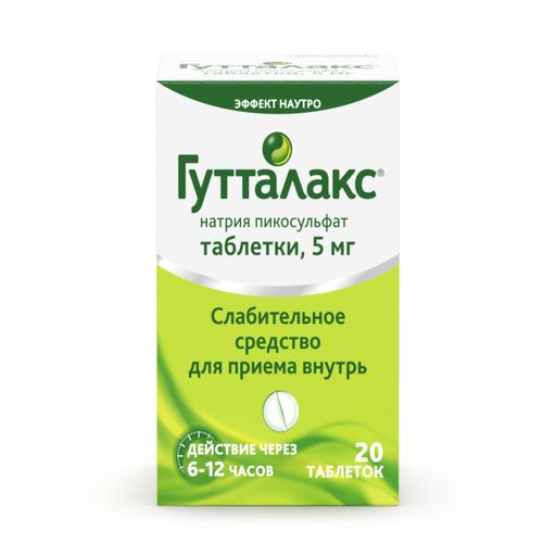 Гутталакс, 5 мг, таблетки, 20 шт.