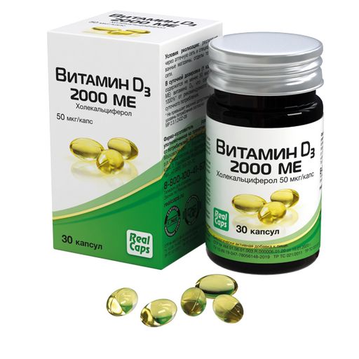 Витамин D3 (холекальциферол), 2000 МЕ, 570 мг, капсулы, 30 шт.