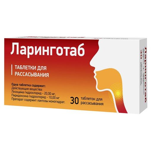 Ларинготаб, таблетки для рассасывания, 30 шт.