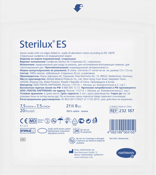 Sterilux ES Салфетки стерильные, 7.5х7.5см, 8-слойные, 20 шт.