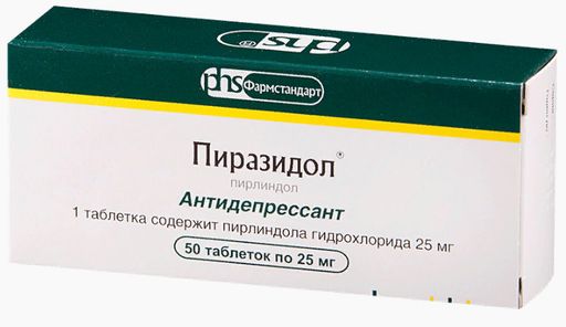 Пиразидол, 25 мг, таблетки, 50 шт.